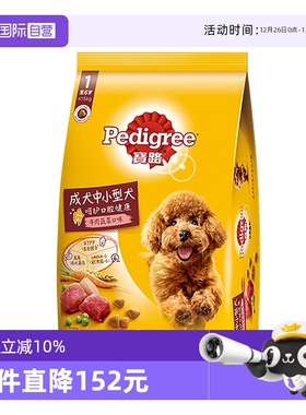 【自营】宝路狗粮狗主粮大中小型成犬通用型牛肉味犬粮7.5kg