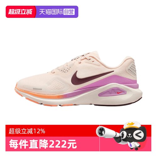 【自营】NIKE耐克女鞋STRUCTURE 26运动训练跑步鞋HJ1101-113