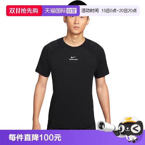 【自营】NIKE耐克男运动训练短袖上衣轻薄半袖健身T恤 IF2215-010