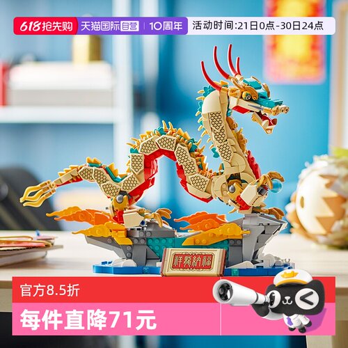 新春系列，10岁+，1171颗颗粒