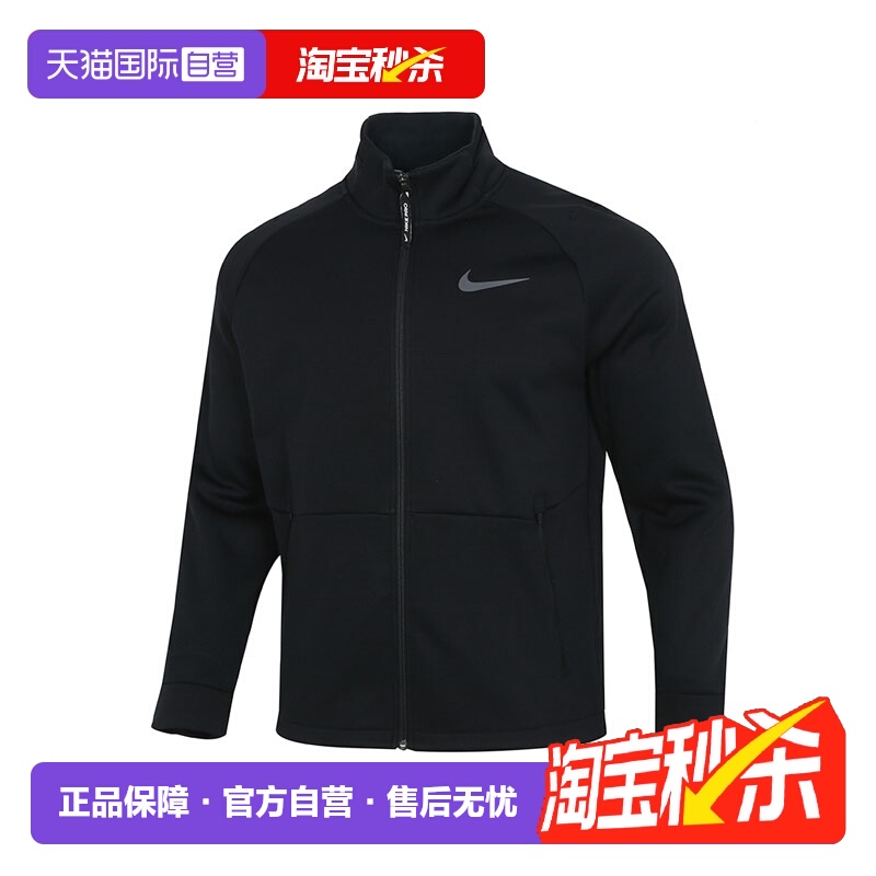 【自营】NIKE耐克男子THRMALSTOP运动健身夹克外套DM5941-010休闲