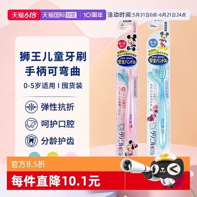 狮王Clinica儿童牙刷软毛牙刷