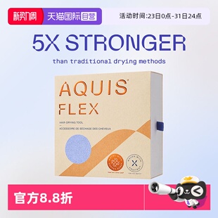 【自营】AQUIS黑科技全新第五代Flex干发帽超强吸水毛巾女一片式