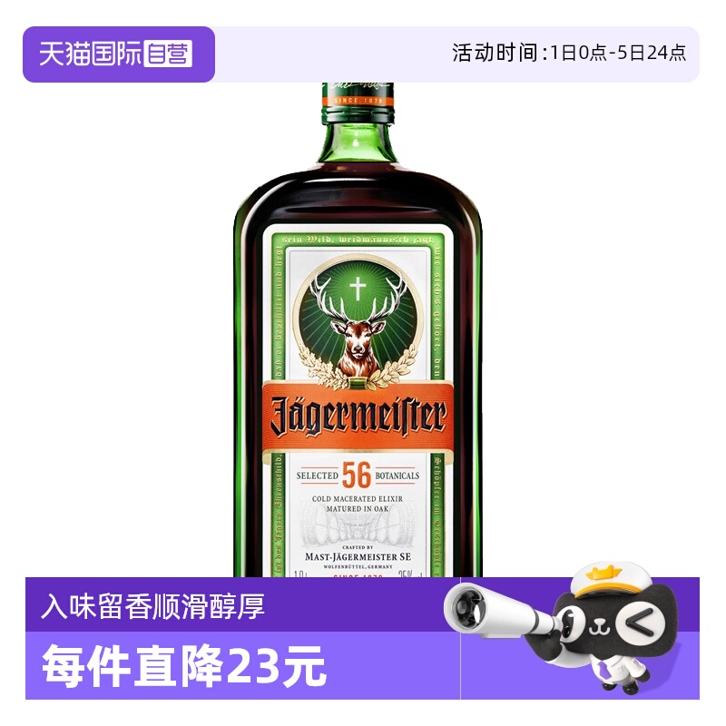 56力娇酒  入味留香 顺滑醇厚