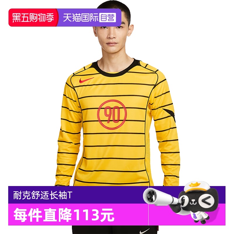 【自营】NIKE耐克男子DF T90 LS ENERGY 6运动长袖T恤IM6316-719