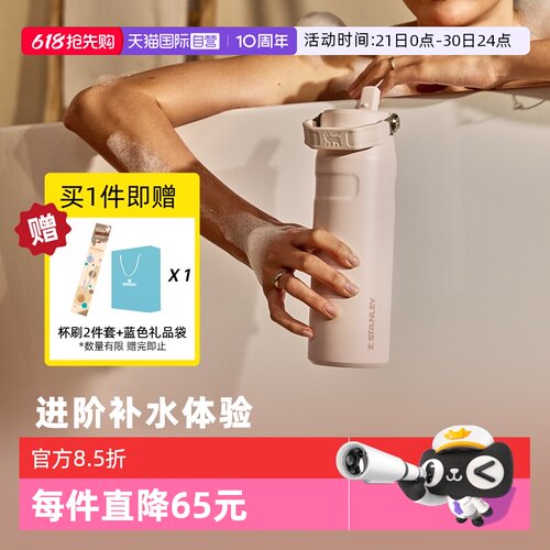 STANLEY高颜值轻量折叠吸管杯