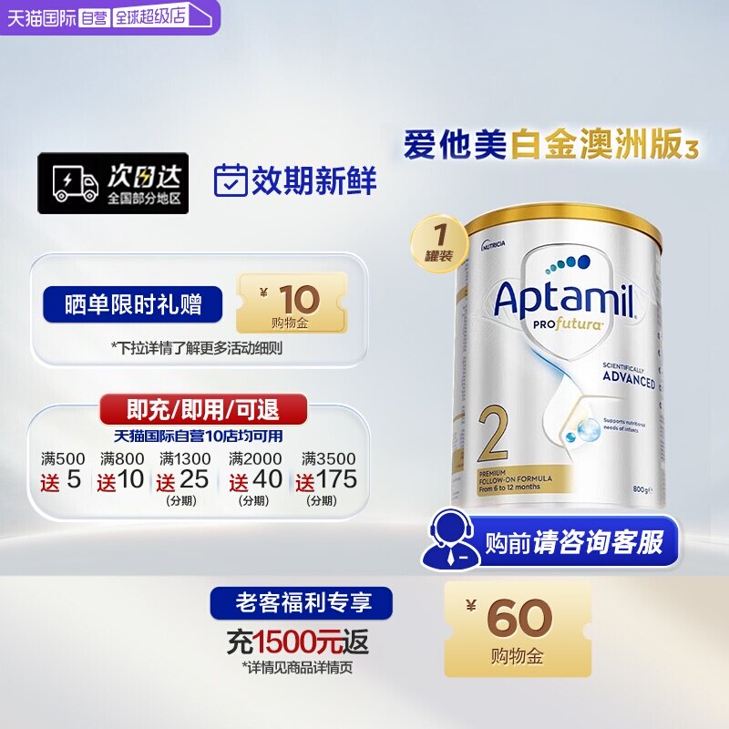 爱他美澳洲白金版进口奶粉2段DHA图片