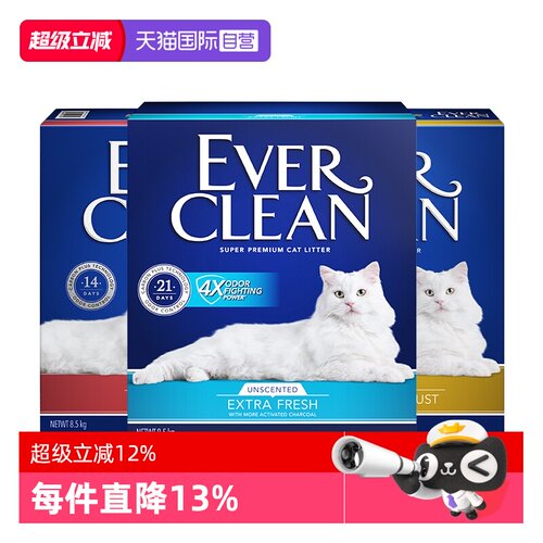 自营铂钻猫砂膨润土进口