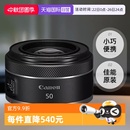 佳能RF50mmF1.8 STM全畫幅微單定焦鏡頭大光圈人像小痰盂 自營