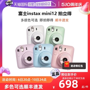 自营 富士拍立得 迷你相机 Fujifilm mini12 一次成像 instax