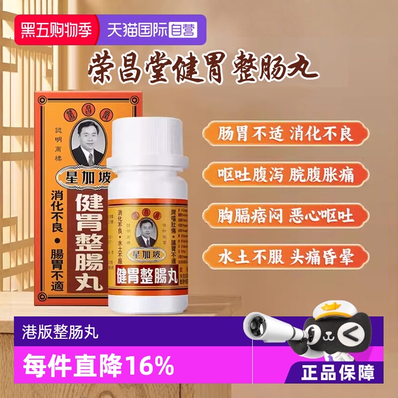 消化不畅 腹胀肚痛