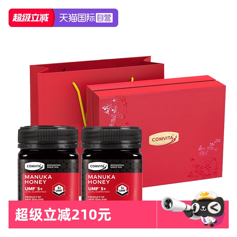 【自营】蜂蜜礼盒】康维他麦卢卡UMF5+带木勺2瓶蜂蜜礼盒送礼高档