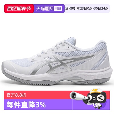 【自营】Asics亚瑟士网球鞋女鞋 GAME FF缓震透气运动鞋1042A281