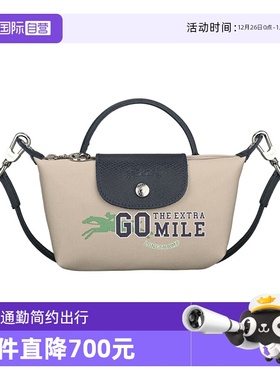【自营】LONGCHAMP/珑骧XS 迷你手拿包可斜挎女包34205HFG手提包