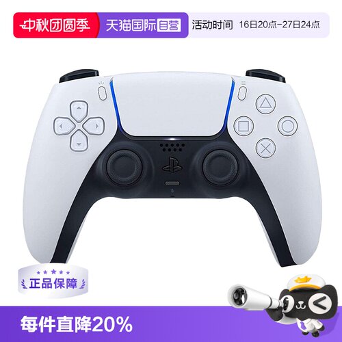 【自营】索尼SONY PS5 PlayStation®5 DualSense无线控制器游戏手柄