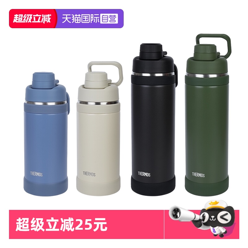 THERMOS/膳魔师运动保温保冷杯