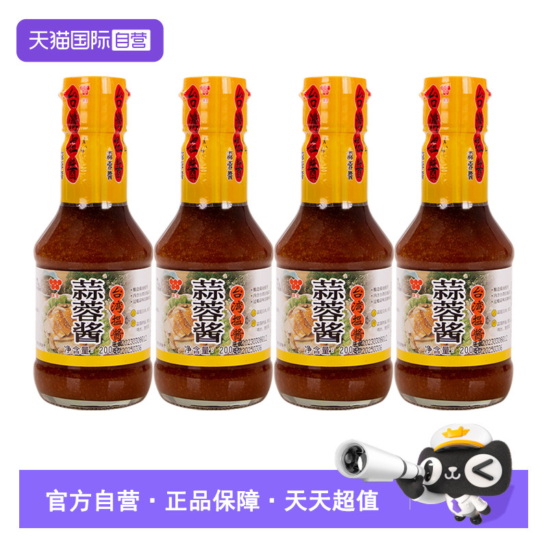 【自营】中国台湾味全蒜蓉酱200g凉拌蘸食酱调料火锅烧烤生蚝拌面