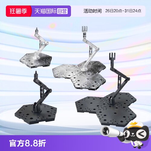 万代高达模型工具展示台支架底座