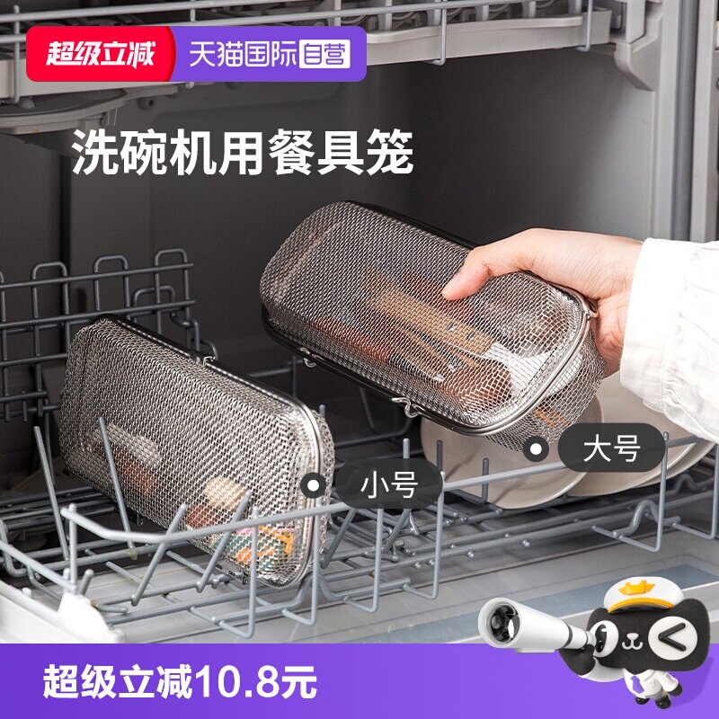 霜山304不锈钢洗碗机用餐具笼图片