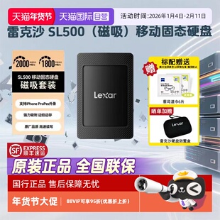 【自营】雷克沙Lexar 移动固态硬盘 SL500磁吸版2000MB/s高速便携