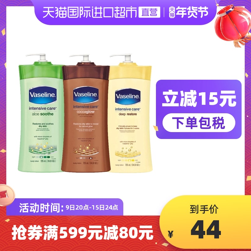 Vaseline 凡士林 燕麦保湿身体乳滋润保湿润肤乳 725毫升/瓶亮白