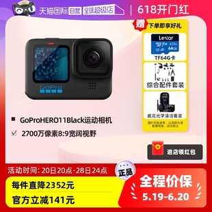 HERO11 GoPro 自营 Black运动相机防抖防水5.3k高清gopro11