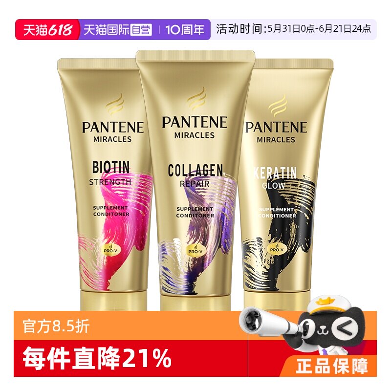【自营】潘婷3分钟发膜150ml修复奇迹三分钟正品强韧修护滋养临期
