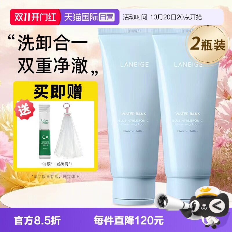 【自营】Laneige/兰芝兰芝多效洗面奶深层清洁泡沫洁面乳膏150g*2
