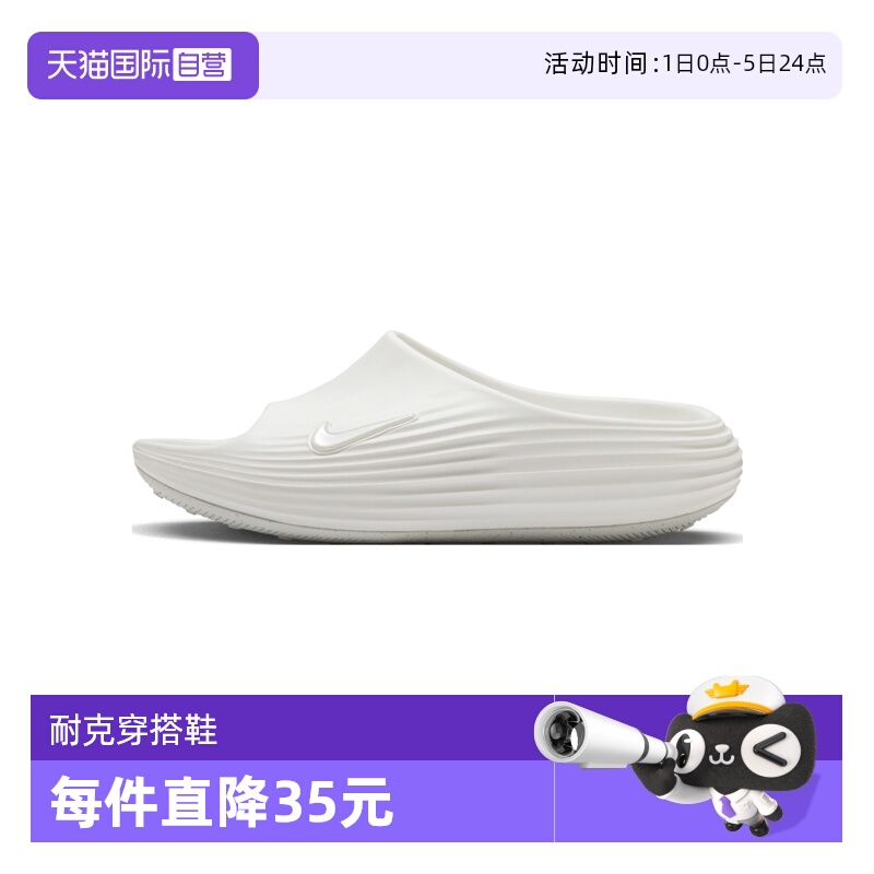 【自营】耐克女鞋REACTX REJU 拖鞋厚底沙滩鞋运动凉鞋HV4484-100