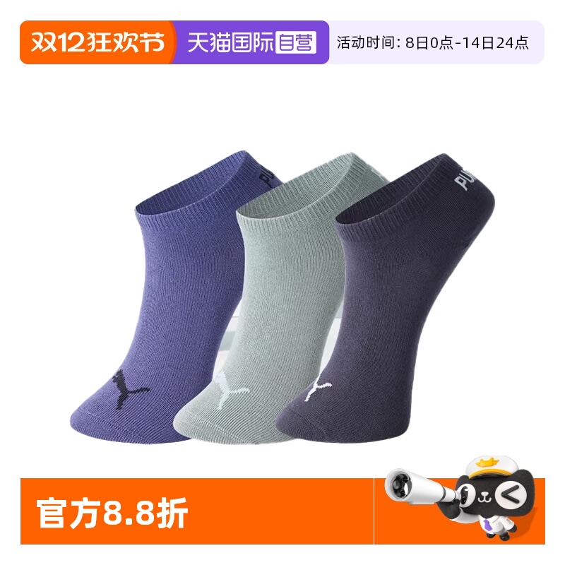 PUMA彪马袜子男女款简约3双装