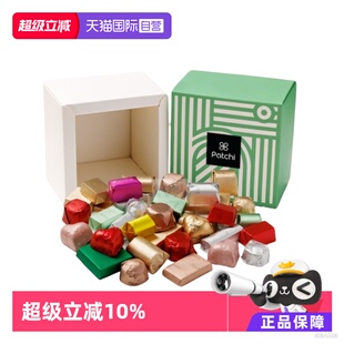 【自营】Patchi迪拜进口坚果夹心奶巧克力高端生日送礼盒金砖零食