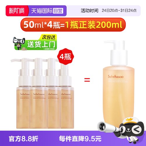雪花秀顺行洗面奶洁面泡沫200ml