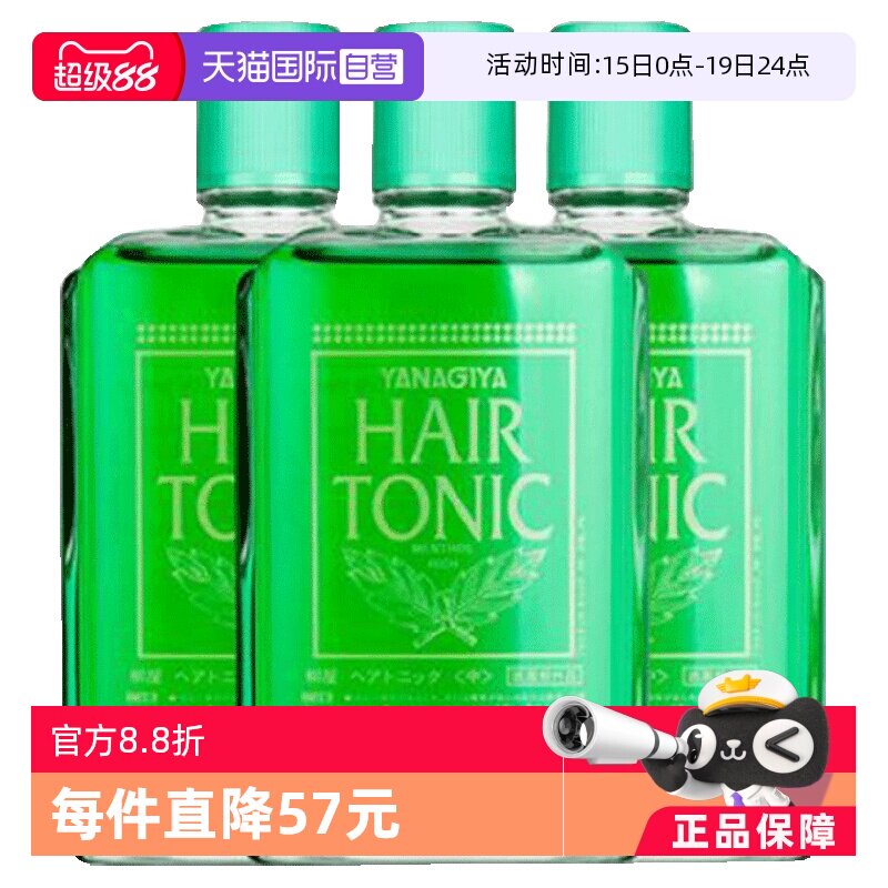 【自营】柳屋护发头皮营养液240ml*3瓶 头皮护理精华发根进口控油 - 淘宝联盟商品