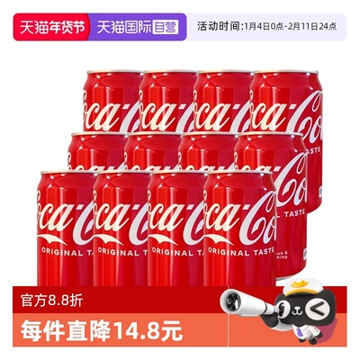 日本进口可口可乐350ml*12瓶罐装
