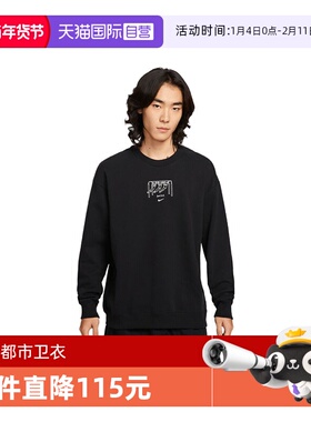 【自营】NIKE耐克男子运动训练休闲长袖圆领卫衣T恤IO2731-010