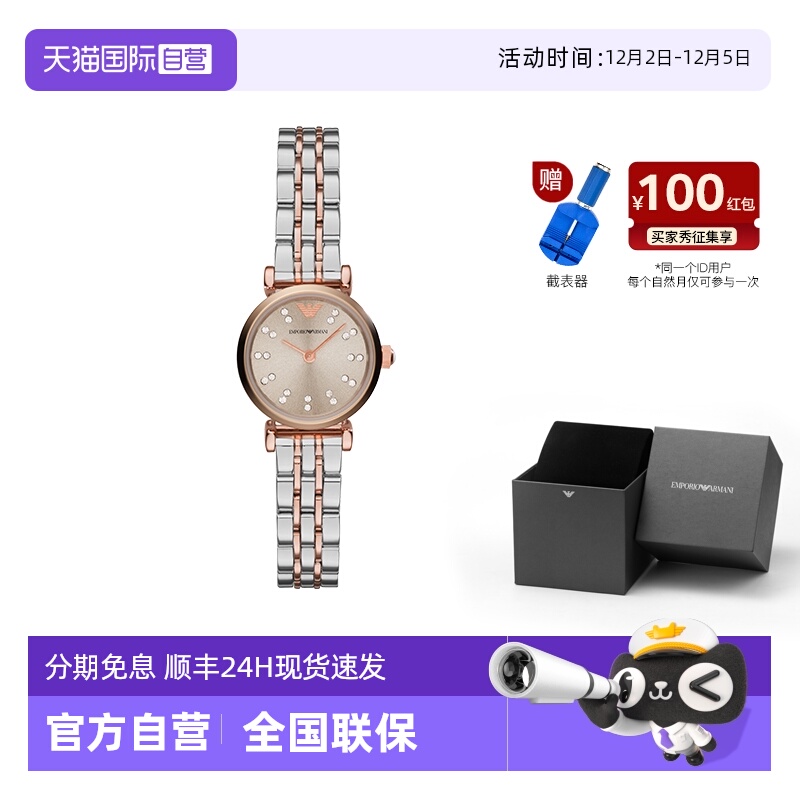 自营阿玛尼手表女满天星石英