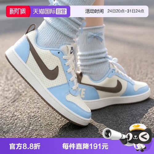 【自营】NIKE耐克COURT BOROUGH LOW女子运动休闲鞋IM3377-021