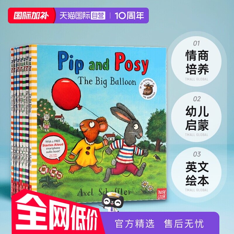 【自营】现货 波西和皮普10册全套 Pip and Posy 英文原版绘本 情商培养 the Friendly Snail 名家Axel Scheffler 儿童启蒙图画书