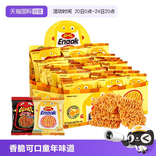 自营印尼进口GEMEZ小鸡面干脆面