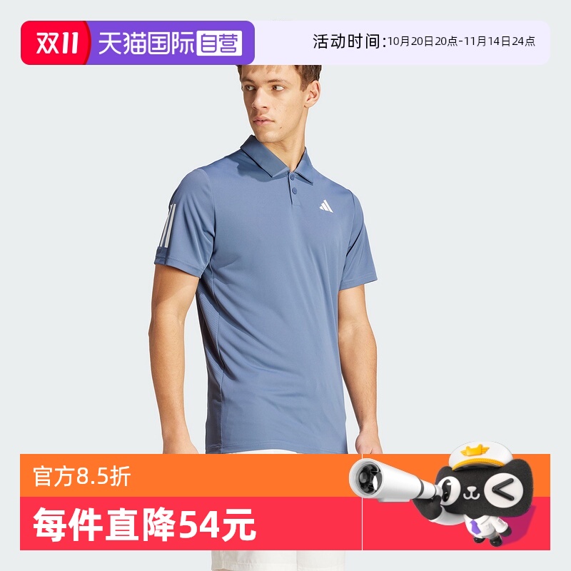 【自营】Adidas阿迪达斯POLO衫男子夏速干透气网球短袖T恤IY3216