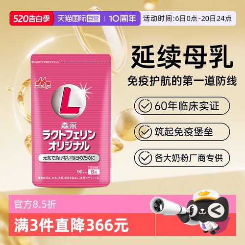牛初乳强体质儿童成人乳铁蛋白