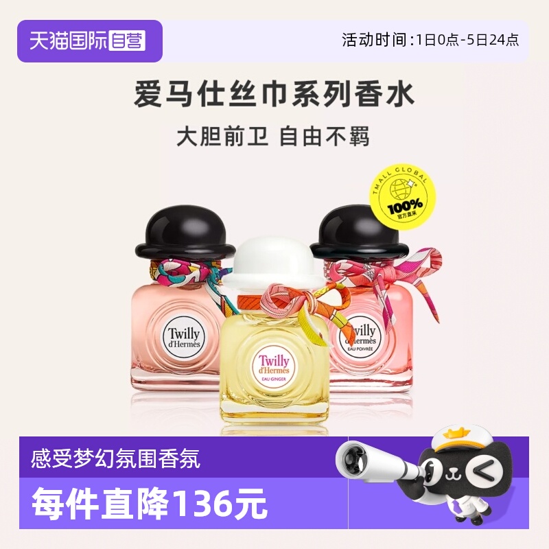 Hermes/爱马仕twilly女士玫瑰