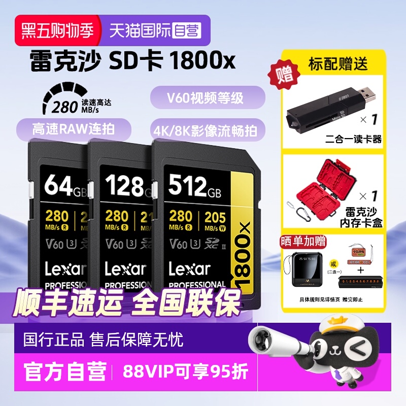 官方自营雷克沙微单相机SD内存卡