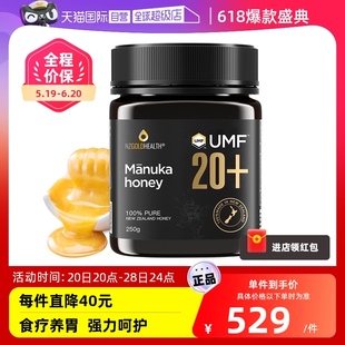 自营 进口麦卢卡蜂蜜纯正天然正品 蜜兰达新西兰原装 UMF20 250g