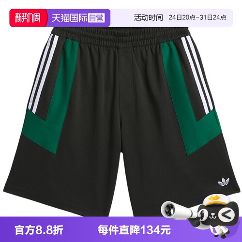 【自营】adidas阿迪达斯男子篮球运动五分裤中裤针织短裤JC7603