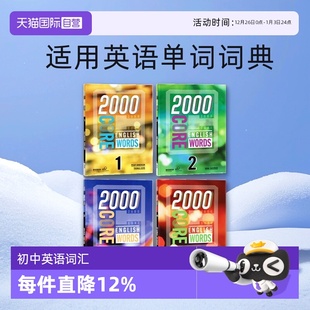 常见词英语单词词典 进口原版 Core 2000 Words 4级 正版 新版 适用英语单词词典 小学英语单词教辅书 English 自营