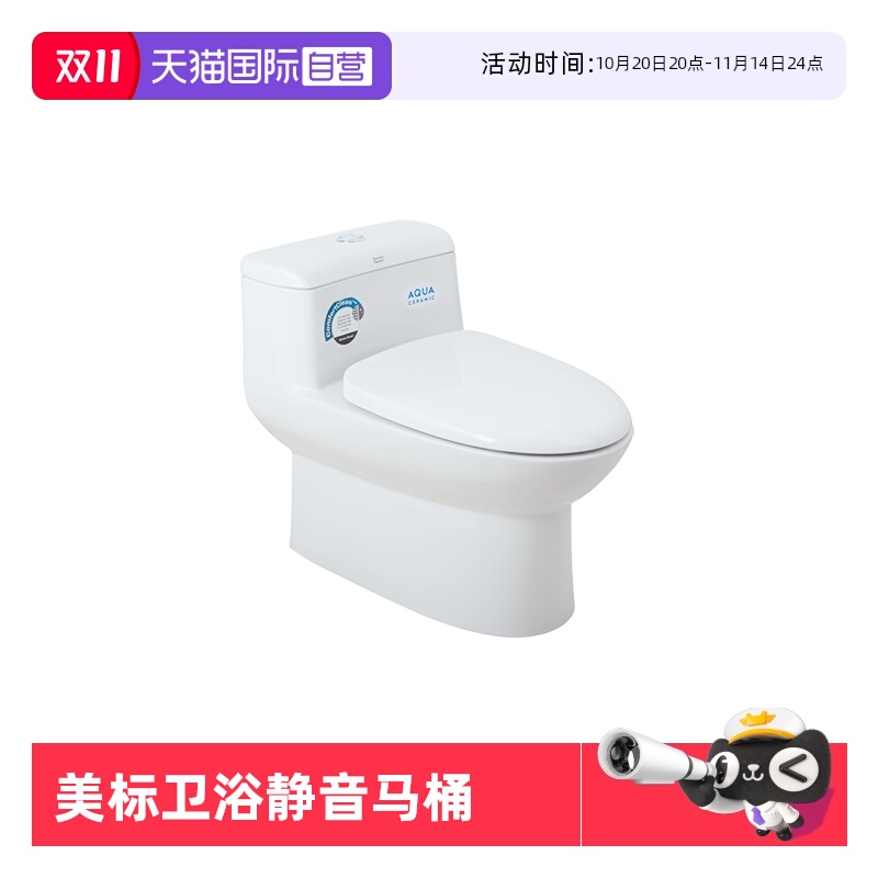 自营虹吸式矮水箱马桶美标