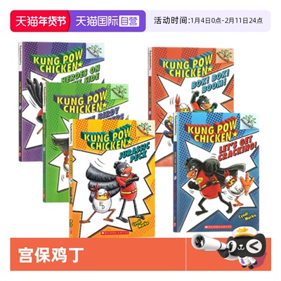 【自营】英文原版  Kung Pow Chicken 宫保鸡丁4册 Scholastic Branches 学乐大树系列 儿童桥梁章节书 英语学习书籍课外阅读读物