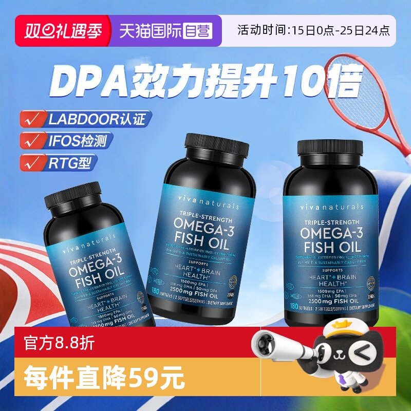 【自营】Viva美国进口深海鱼油DPA软胶囊欧米伽-3鱼油180粒3瓶