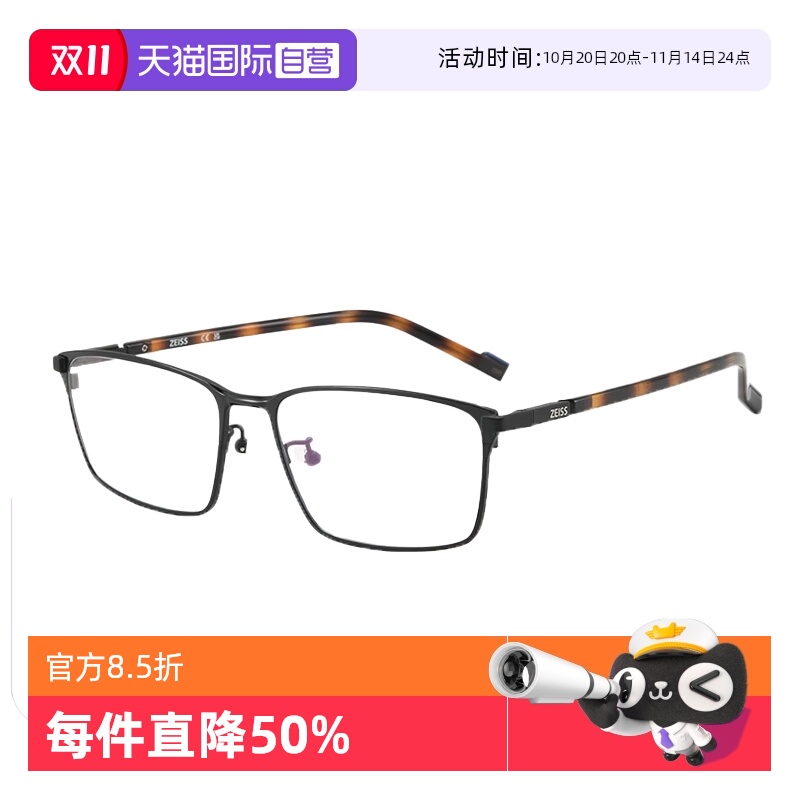 【自营】ZEISS蔡司钛金属眼镜框亚洲商务休闲男款眼镜架ZS22118LB